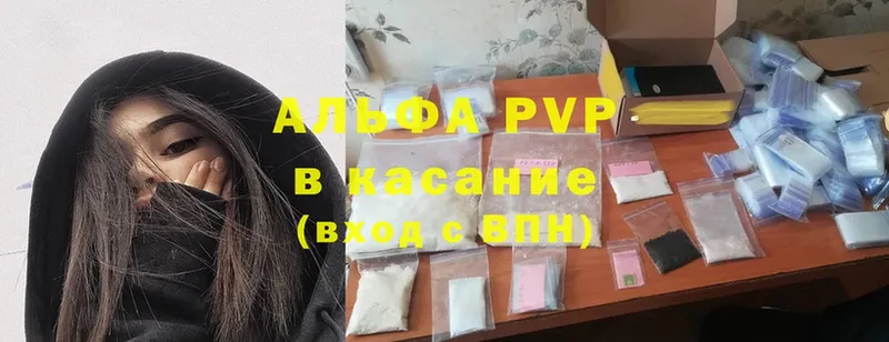 A-PVP мука  Абинск 