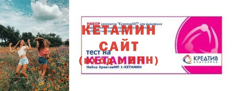 купить наркотики сайты  Абинск  Кетамин VHQ 